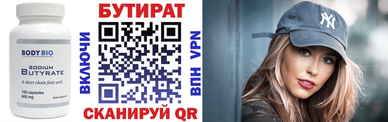 БУТИРАТ бутик  блэк спрут вход  Кимовск 