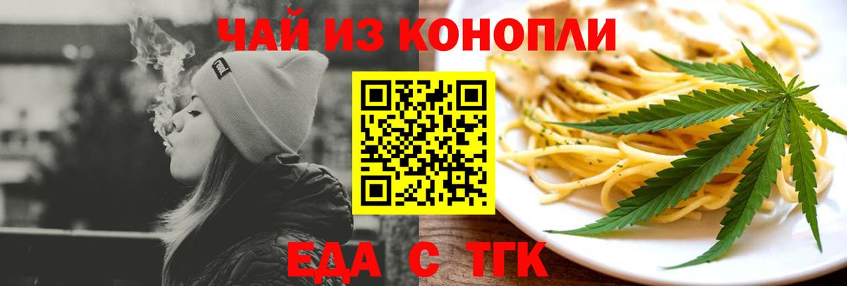Canna-Cookies конопля  Вход с VPN  Кимовск 