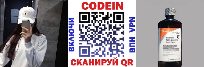 Codein Purple Drank  купить наркотики сайты  MEGA сайт  Кимовск 
