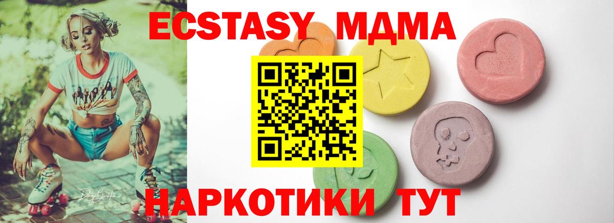 Ecstasy  KRAKEN как зайти  Кимовск  Вход с VPN  Ecstasy Дубай  ЭКСТАЗИ 300 mg 
