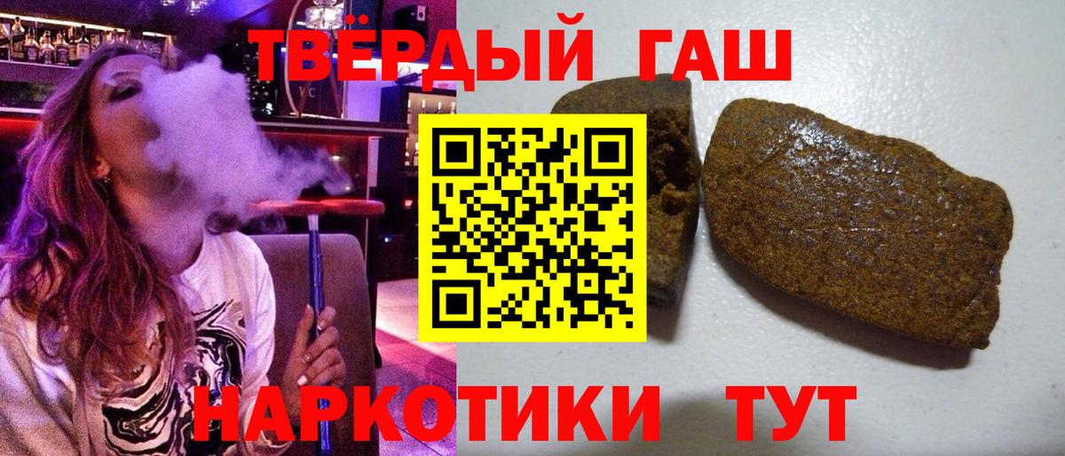 ГАШ гашик  Вход с VPN  Кимовск 