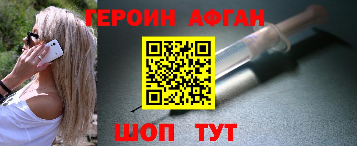 ГЕРОИН  ГЕРОИН VHQ  Вход с VPN  Кимовск 