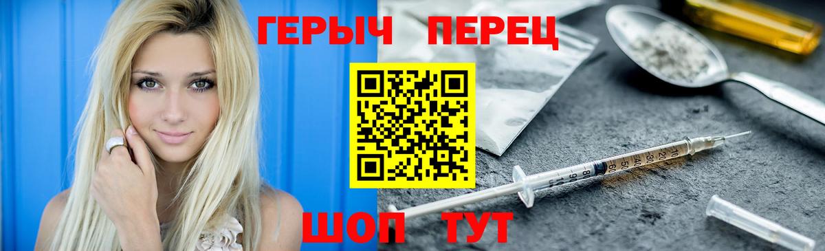 Героин хмурый Кимовск