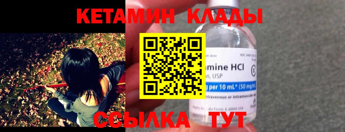 Кимовск  КЕТАМИН VHQ  Кетамин ketamine  Вход с VPN 