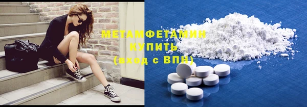 первитин Покровск