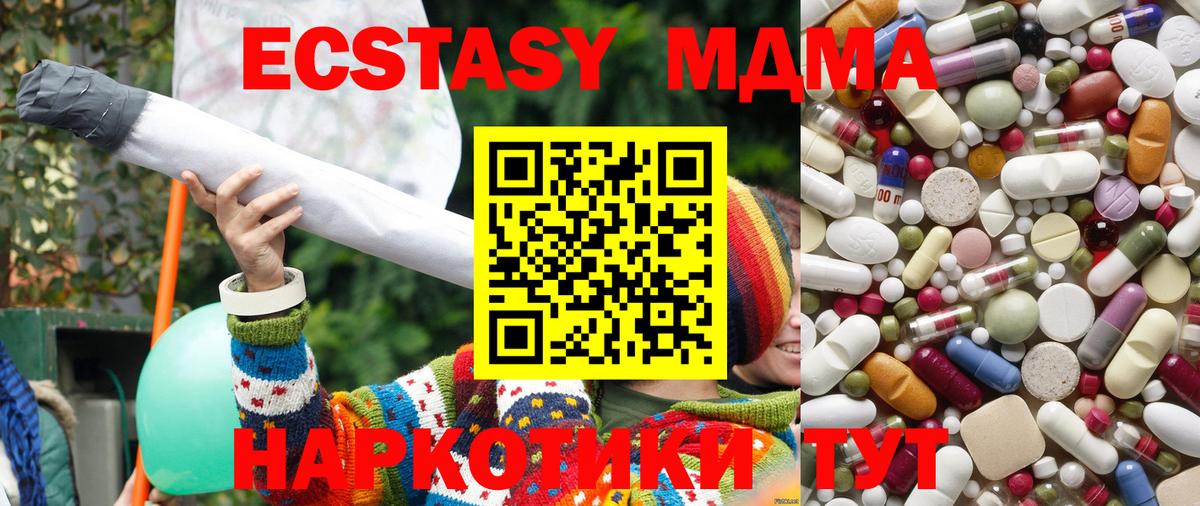 MDMA crystal  Вход с VPN  MDMA кристаллы  Кимовск 