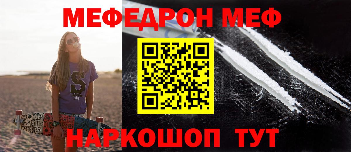 Кимовск  Меф  продажа наркотиков  Мефедрон  МЯУ-МЯУ кристаллы  Вход с VPN  Мефедрон кристаллы 