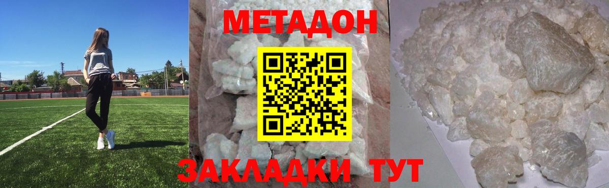 Метадон белоснежный  Вход с VPN  Кимовск  МЕТАДОН VHQ 