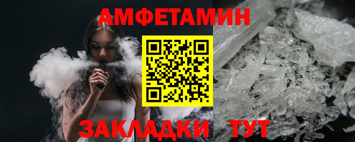МЕТАМФЕТАМИН витя  Вход с VPN  МЕТАМФЕТАМИН витя  Кимовск 