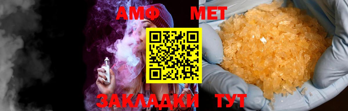 Первитин винт Кимовск