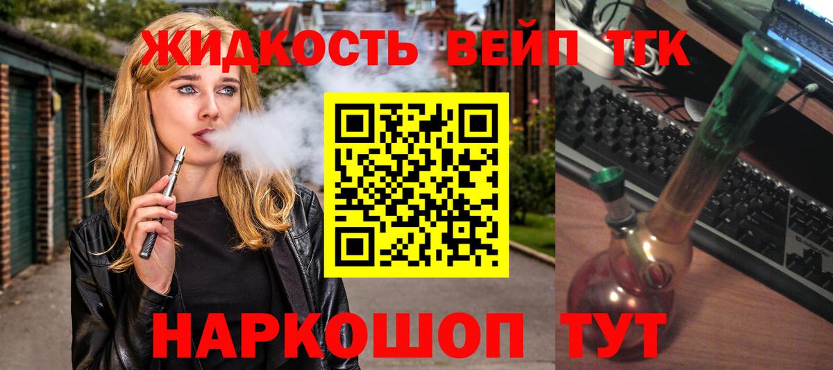Дистиллят ТГК гашишное масло Кимовск