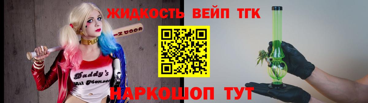 Кимовск  ТГК жижа  Вход с VPN 